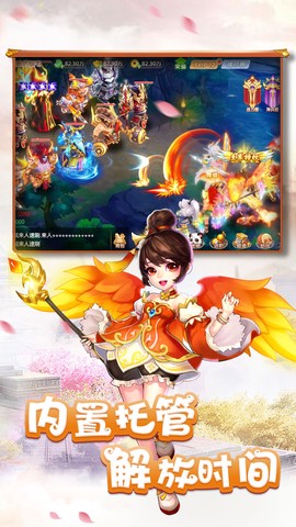 仙魔圣域图2