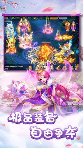 仙魔圣域图3