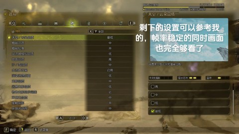 怪物猎人视角怎么调整[图2]