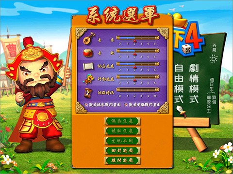 富甲天下4图3
