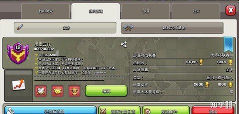 部落冲突怎么卡部落公告[图2]