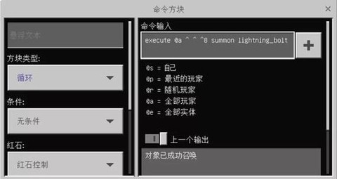 我的世界怎么召唤雷电[图1]