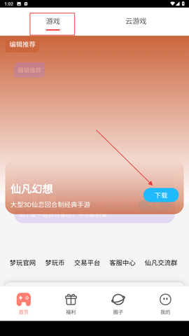 梦玩盒子[图1]
