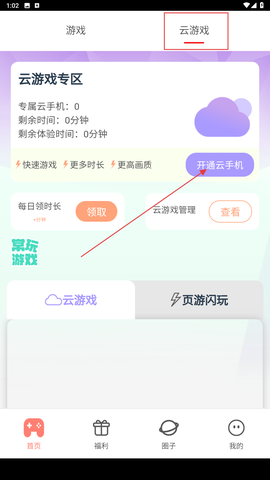 梦玩盒子[图2]