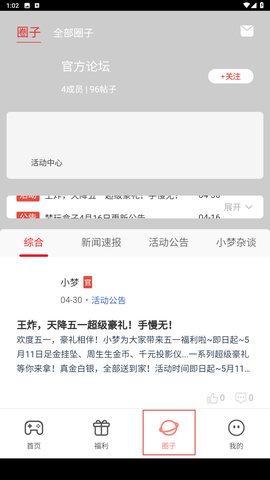 梦玩盒子[图3]