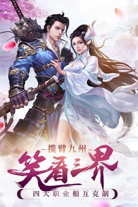 三界奇谈图1