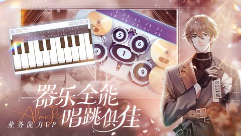 闪亮的你图3