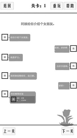 谈一场恋爱[图1]