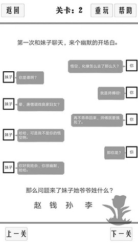 谈一场恋爱[图2]