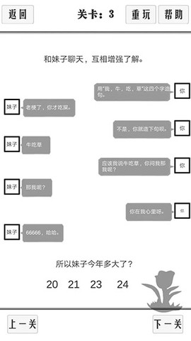 谈一场恋爱[图3]