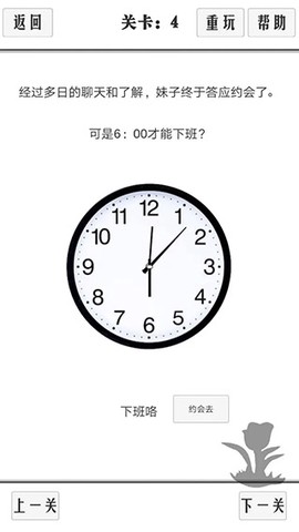谈一场恋爱[图4]