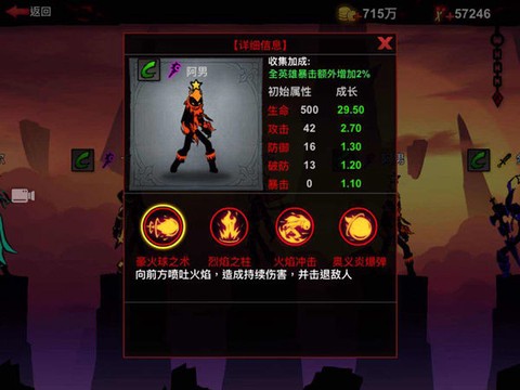 火柴人联盟2[图9]