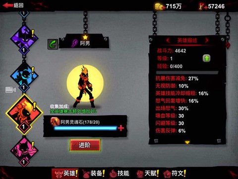 火柴人联盟2[图10]