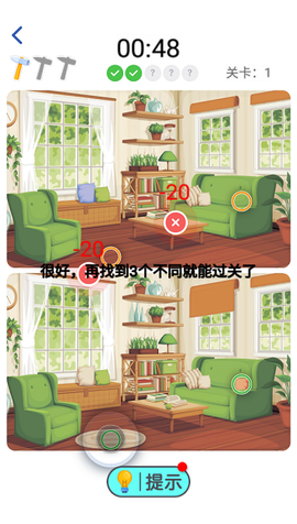 我是找茬王图3