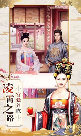 大唐琉璃梦图3