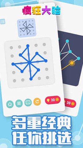 疯狂了大脑图3