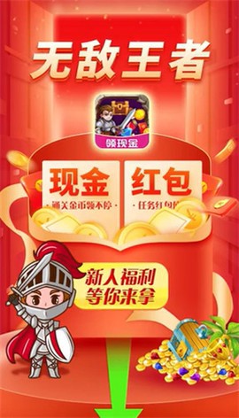 无敌王者[图1]