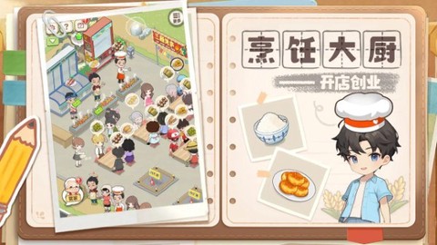 梦想遇见童话官方版图2