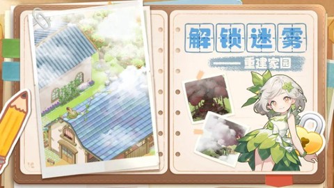 梦想遇见童话官方版图3