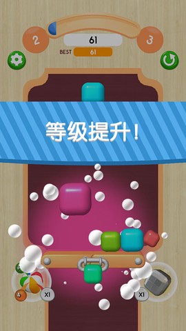 2048球球[图2]