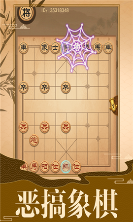 像棋的象棋[图1]