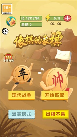 像棋的象棋[图2]