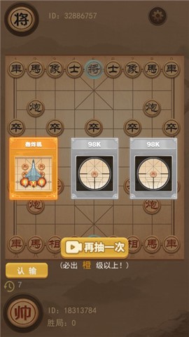 像棋的象棋[图5]