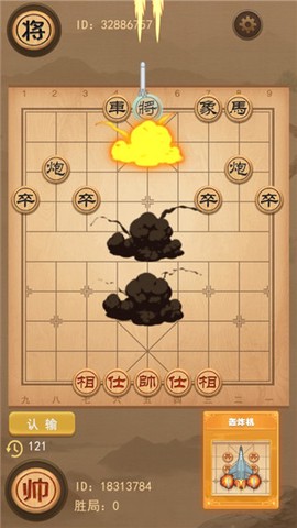 像棋的象棋[图6]