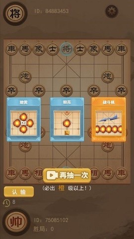 像棋的象棋图2