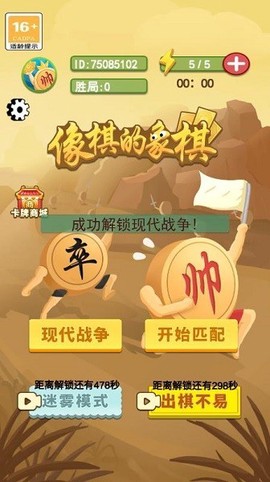 像棋的象棋图3