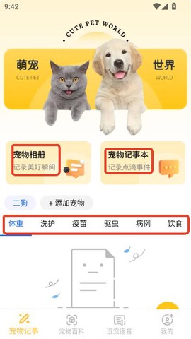 萌宠日历图3