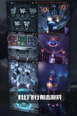 银河机战九游版图1