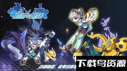 魔灵的羁绊图1