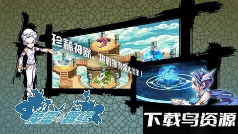 魔灵的羁绊图2