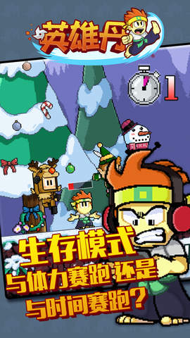 英雄丹图1
