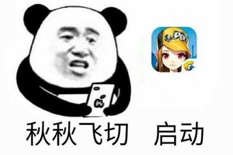 qq飞车怎么发表情[图2]