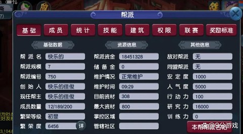 梦幻西游帮派赚钱么[图2]