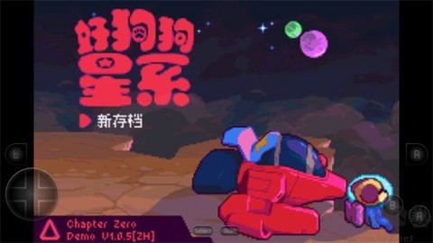 好狗狗星系[图1]