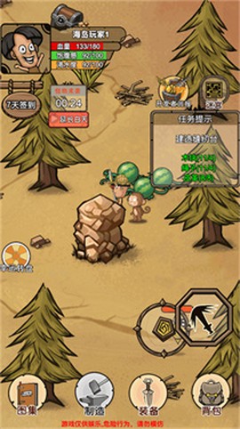 荒岛生存记最新版图3