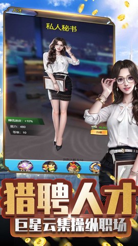 商业传说图1
