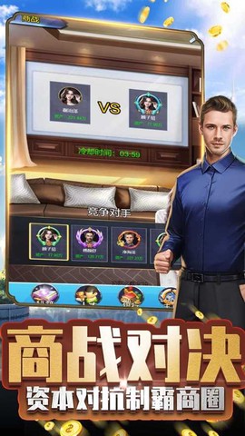 商业传说图3