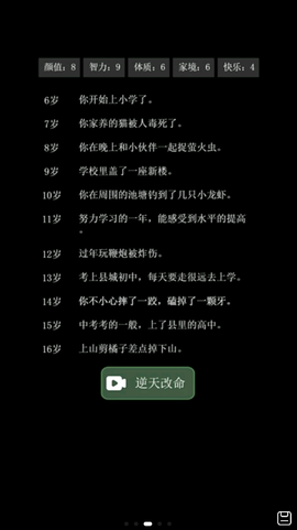 科学漫步图3