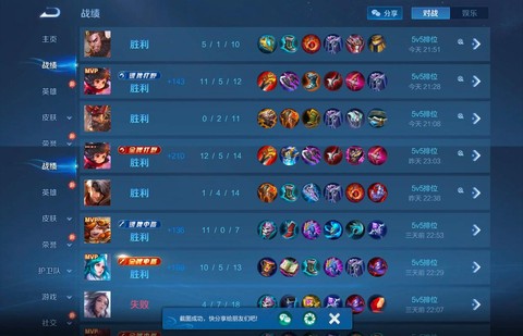 王者荣耀单排上王者什么水平[图1]