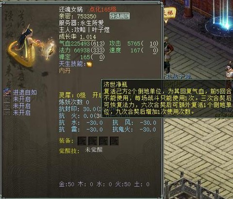 大话2召唤兽怎么变色[图1]