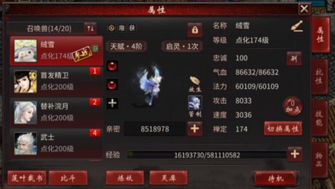 大话2召唤兽怎么变色[图2]