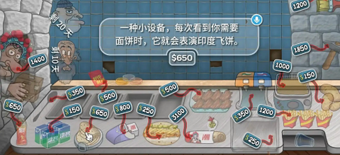 沙威玛传奇国潮版图3