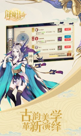降魔传奇图3