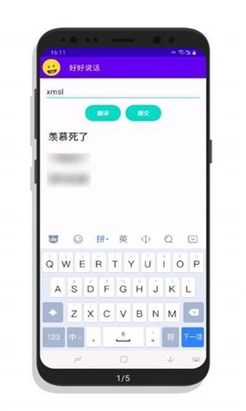 好好说话图3