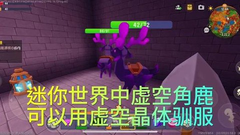 迷你世界什么可以驯服