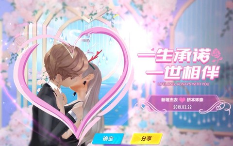 qq飞车结婚送什么